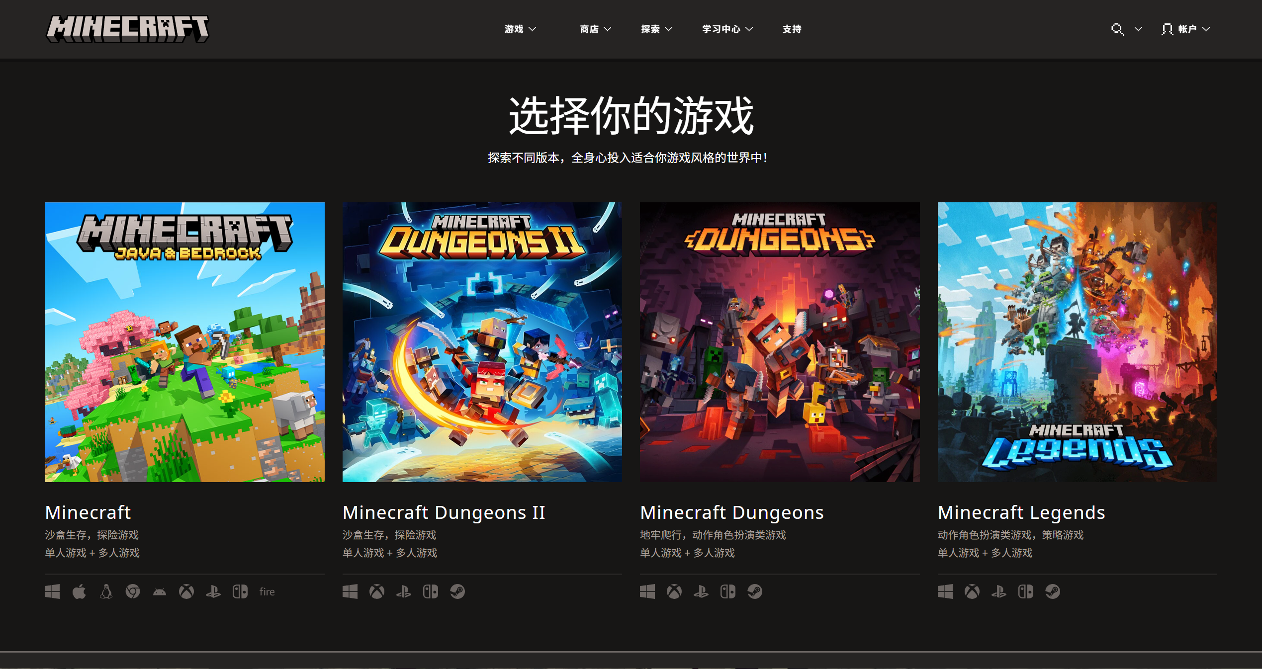 选择你的游戏