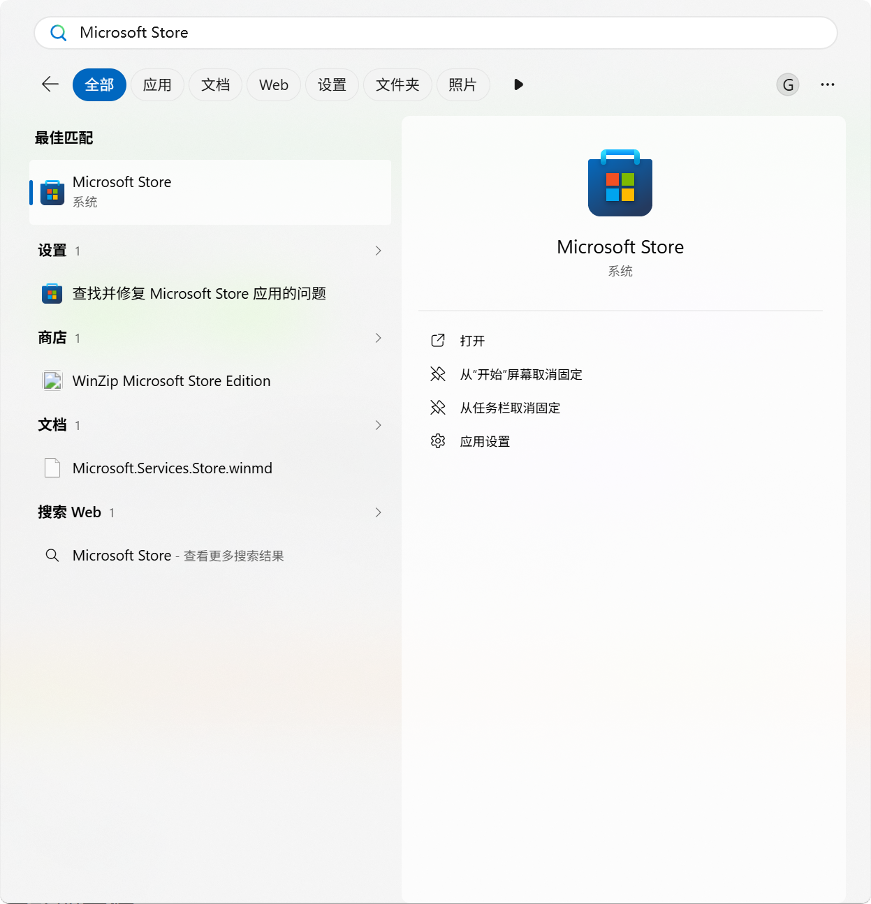 Microsoft Store